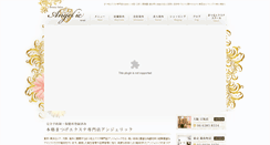 Desktop Screenshot of angelic-beauty.jp