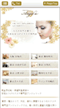 Mobile Screenshot of angelic-beauty.jp